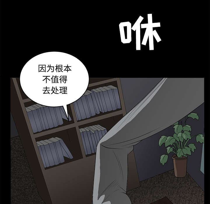 第55章：尸体的颜色58