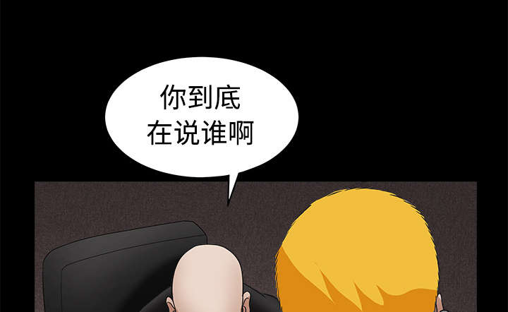 第50章：闹事的疯子36