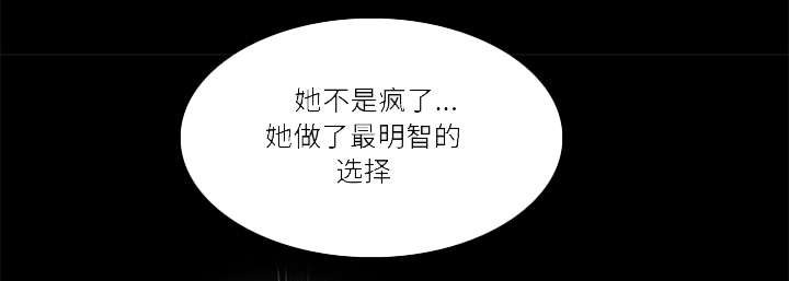 第36章：最明智的选择60