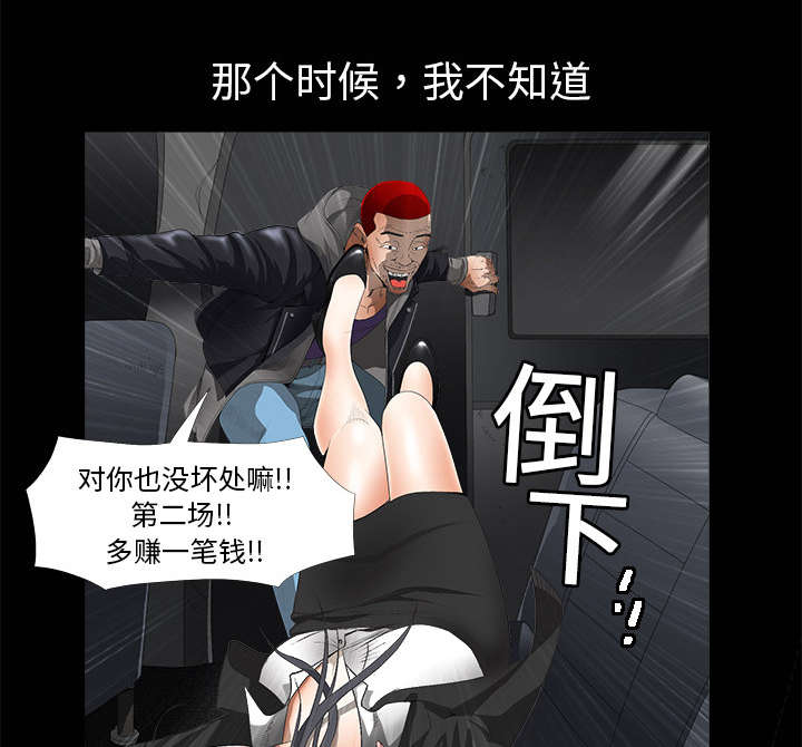 第7章：车库偶遇8