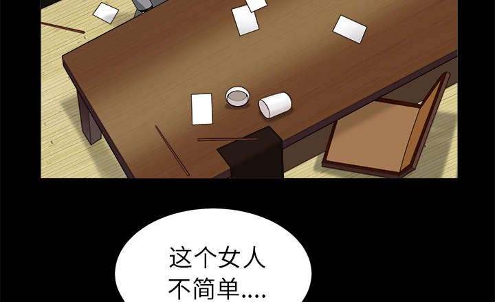 第108章：这个女人不简单56
