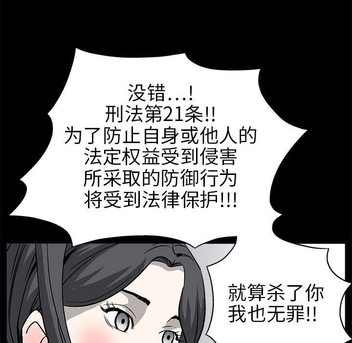 第14章：正当防卫30