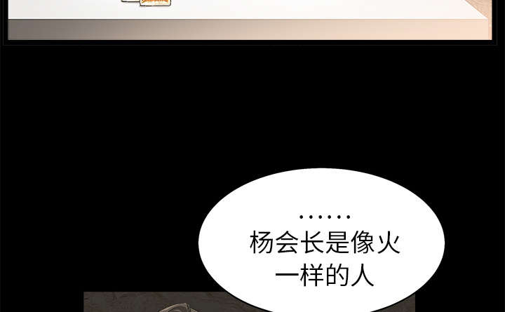 第92章：像火一样的人33