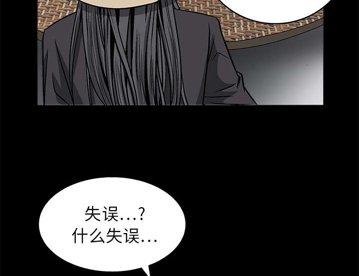 第24章：曾经的忤逆40