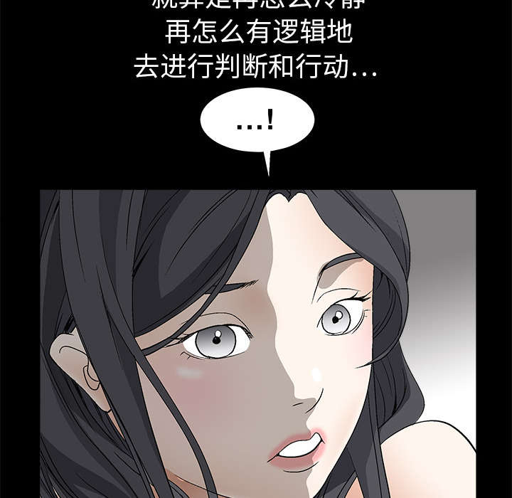 第8章：自首30