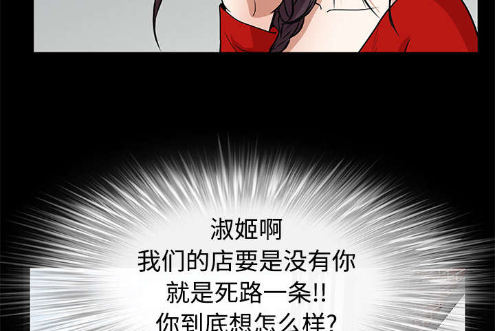 第47章：杨会长21