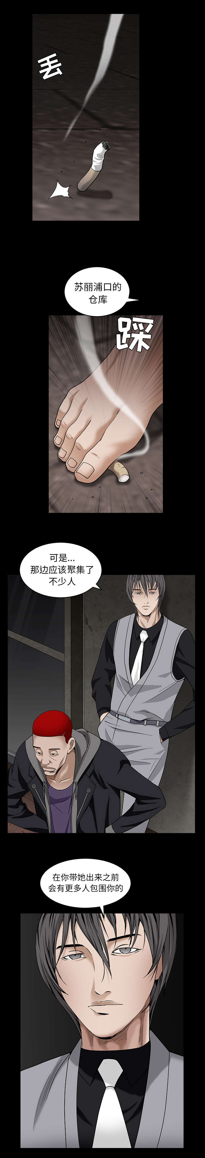 第125章：那就死吧9
