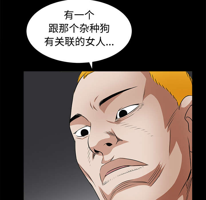 第50章：闹事的疯子44