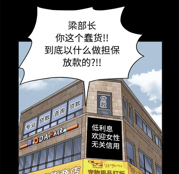 第26章：还钱20