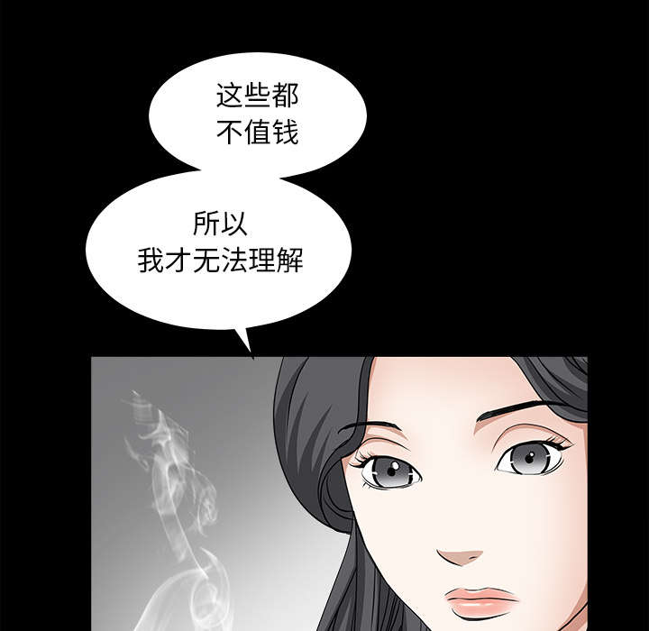 第58章：猜测62
