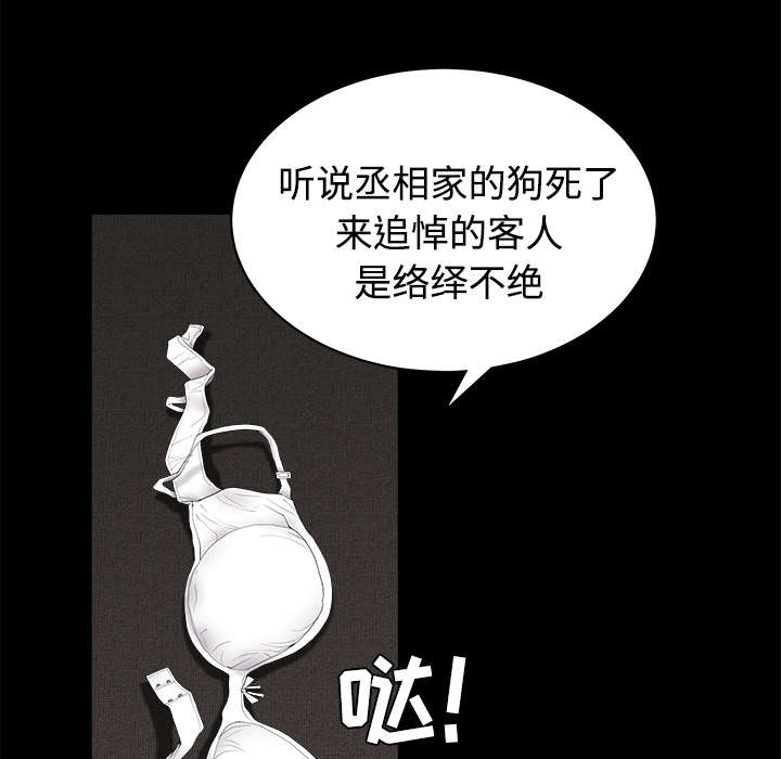 第61章：最恐怖的恶魔2