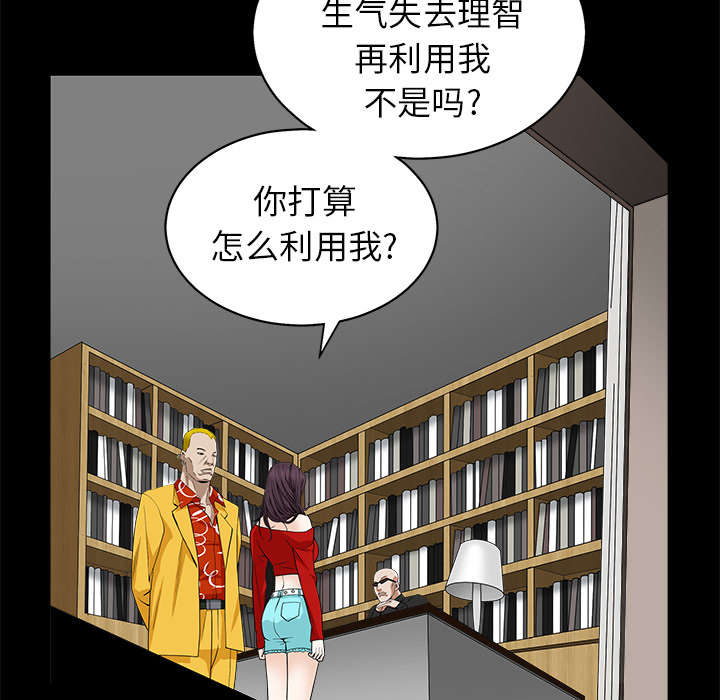 第112章：计划12