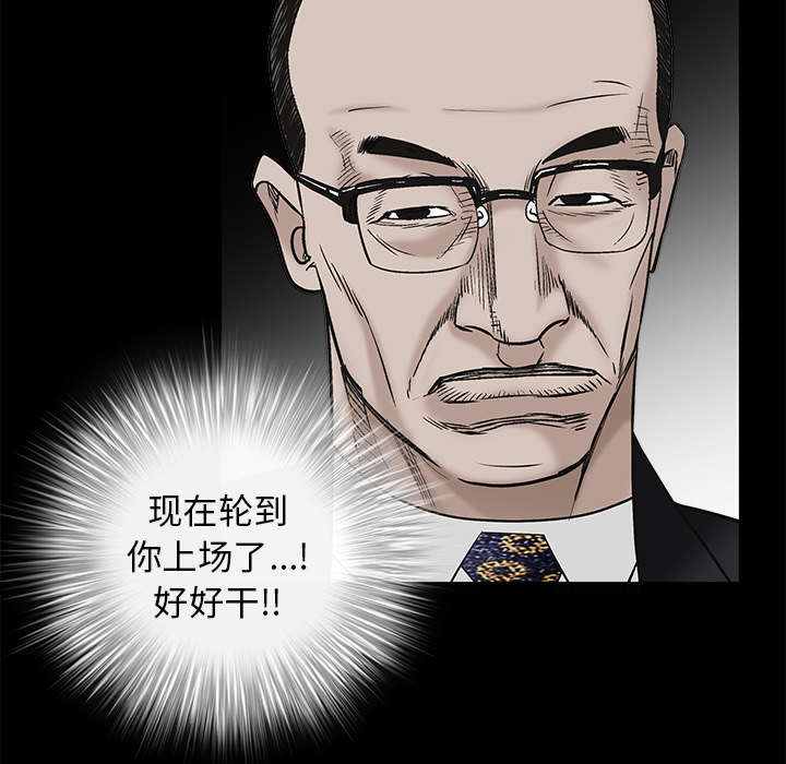 第117章：轮到你了70
