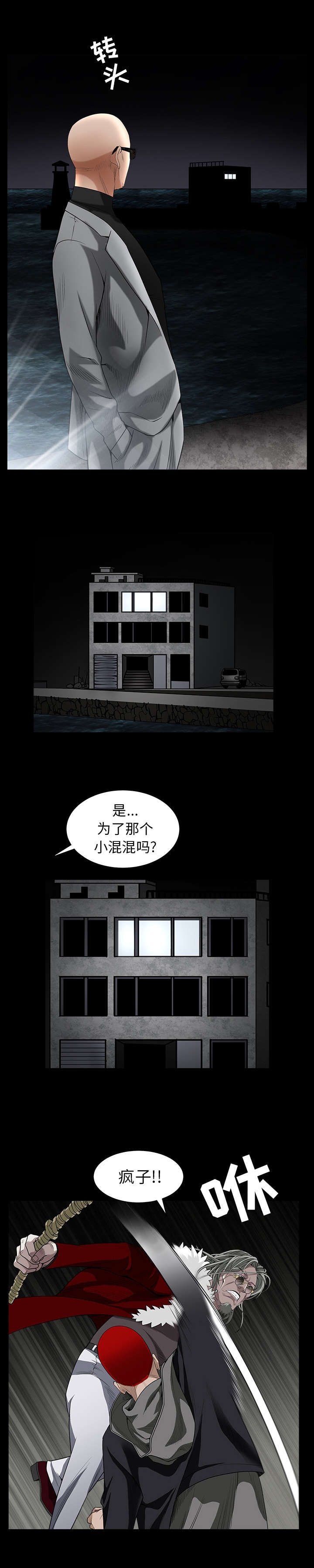 第134章：你这小狗3
