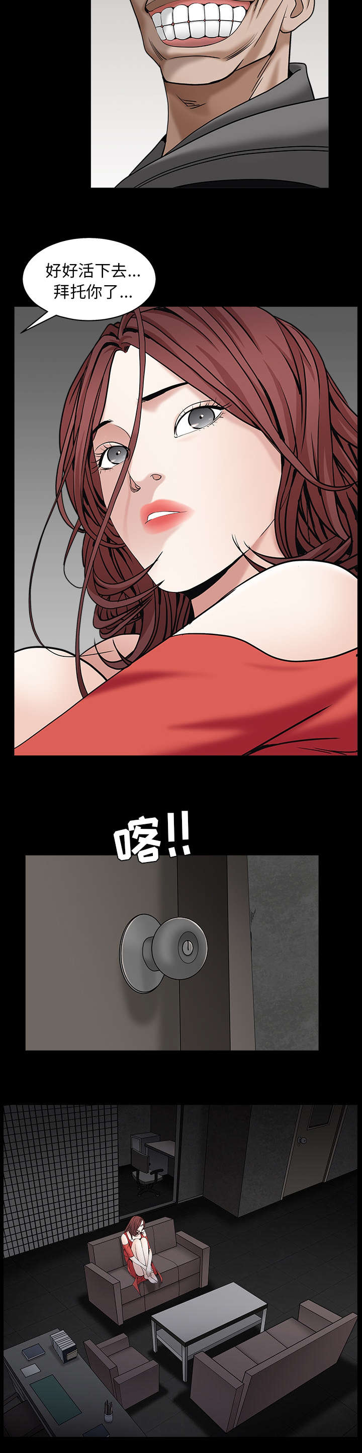 第125章：那就死吧6