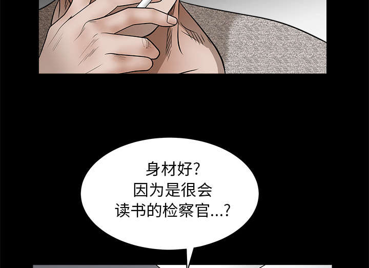 第58章：猜测57