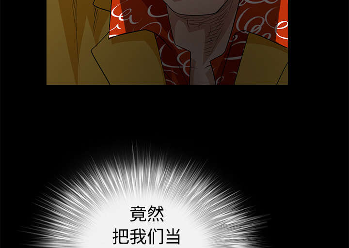 第50章：闹事的疯子59