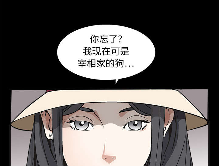 第25章：宰相家的狗14