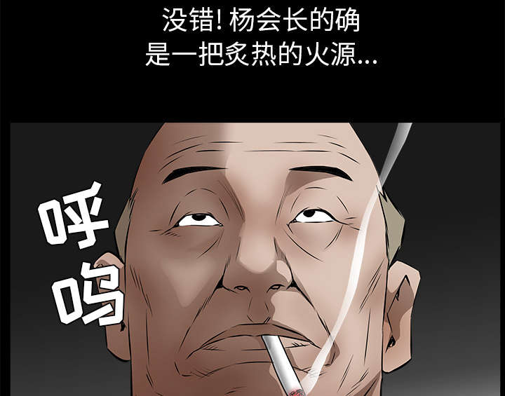 第92章：像火一样的人52