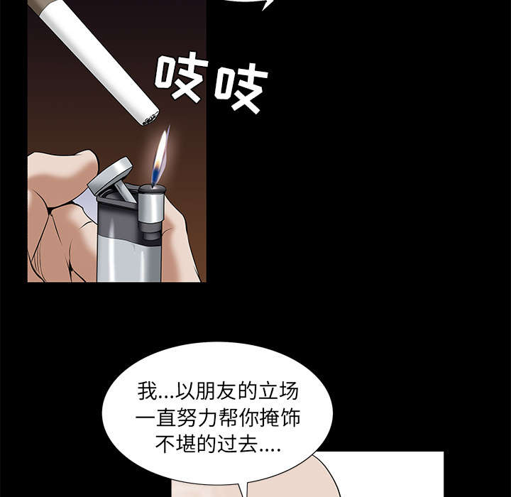 第107章：摧毁你20
