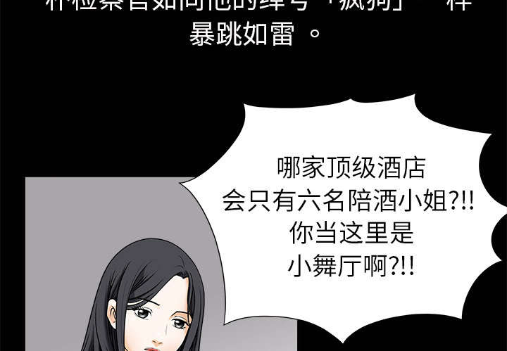 第3章：卧底28