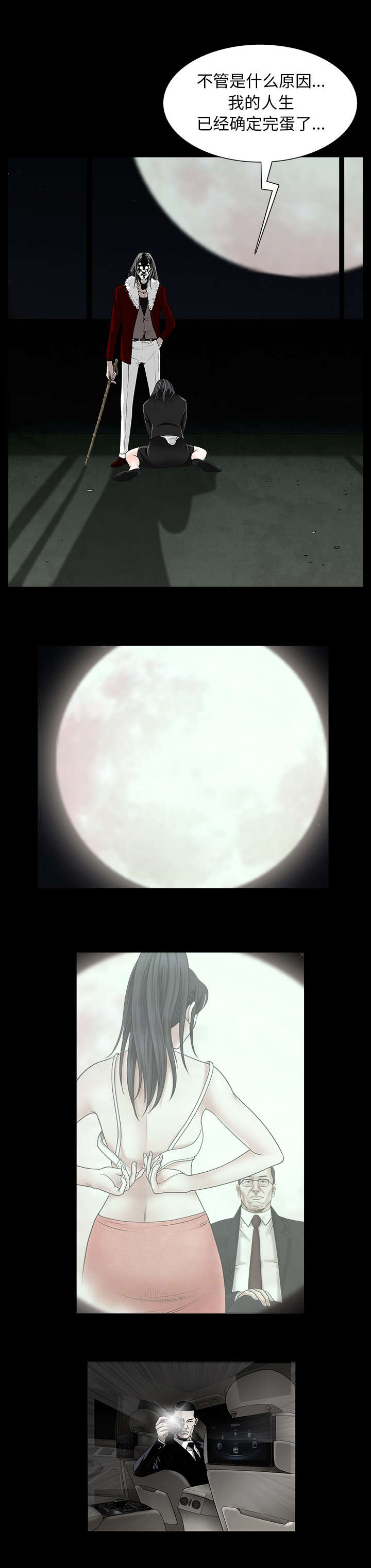 第126章：调教11