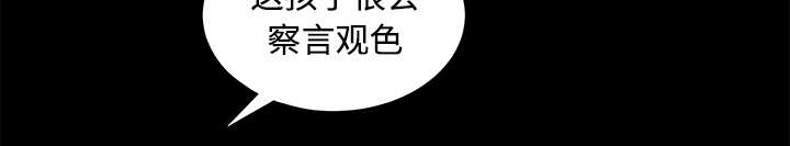 第57章：客人是组长25