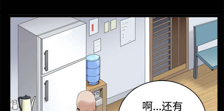 第94章：监视61