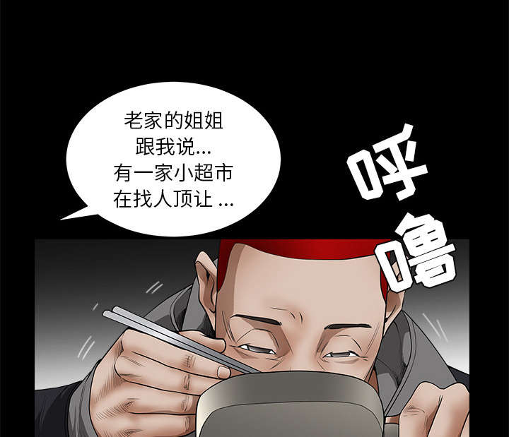 第92章：像火一样的人7