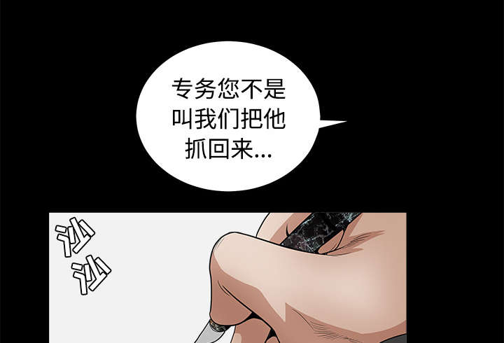 第50章：闹事的疯子42