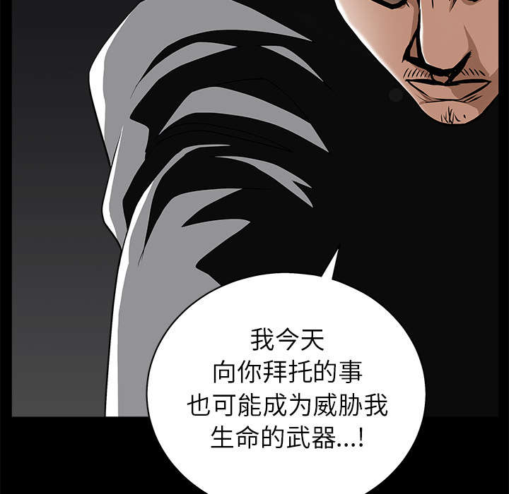 第107章：摧毁你57