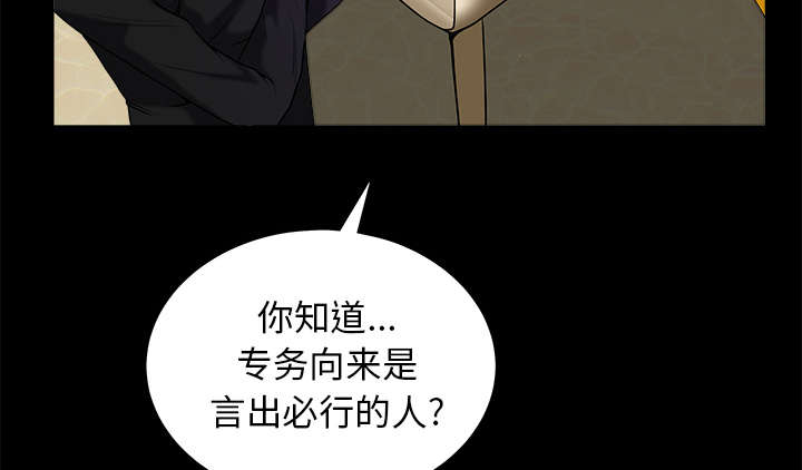 第112章：计划38