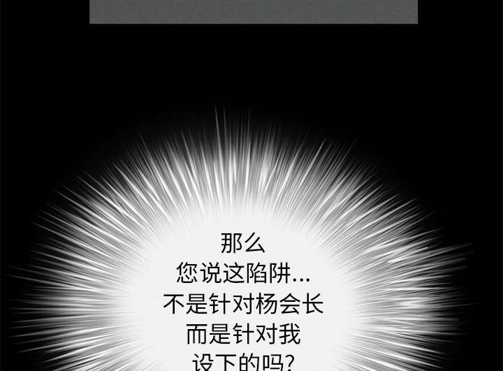 第58章：猜测52
