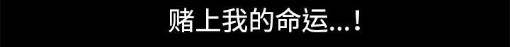 第77章：豪赌14