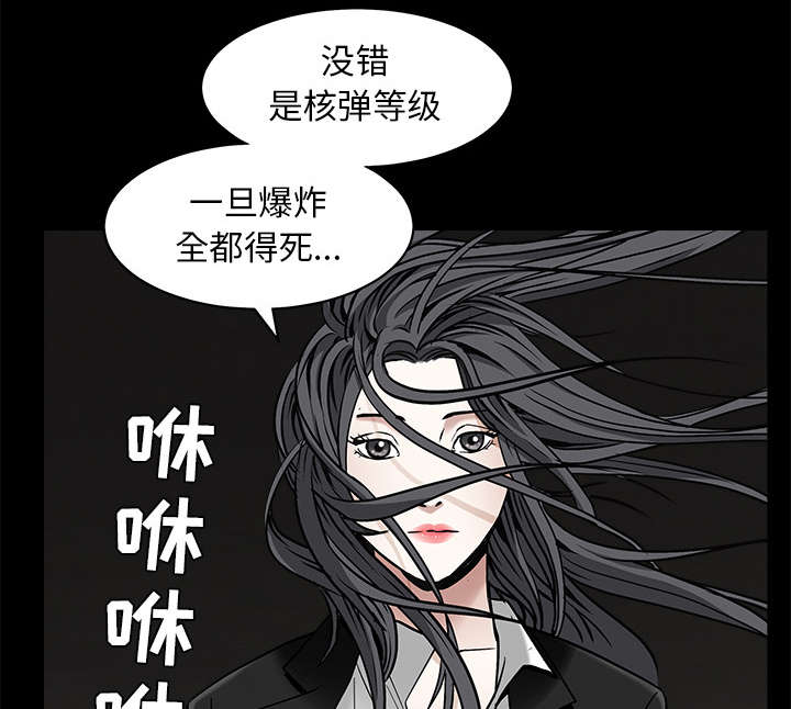 第102章：炸弹21