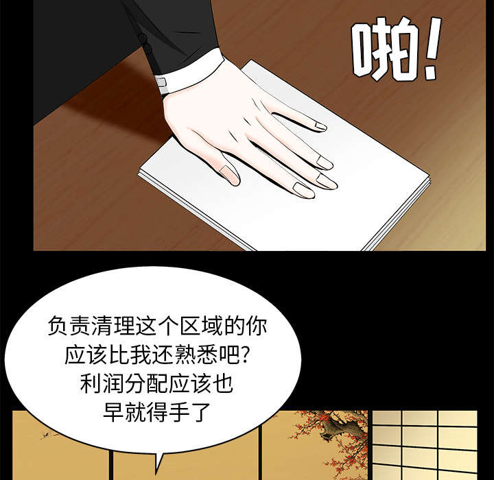 第107章：摧毁你1