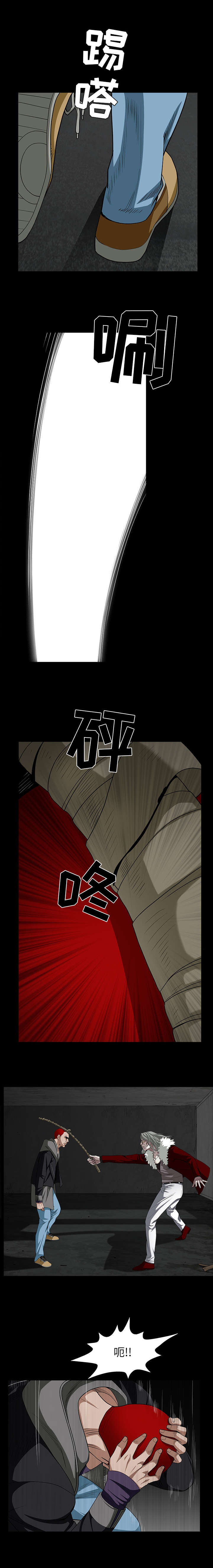 第133章：住手3