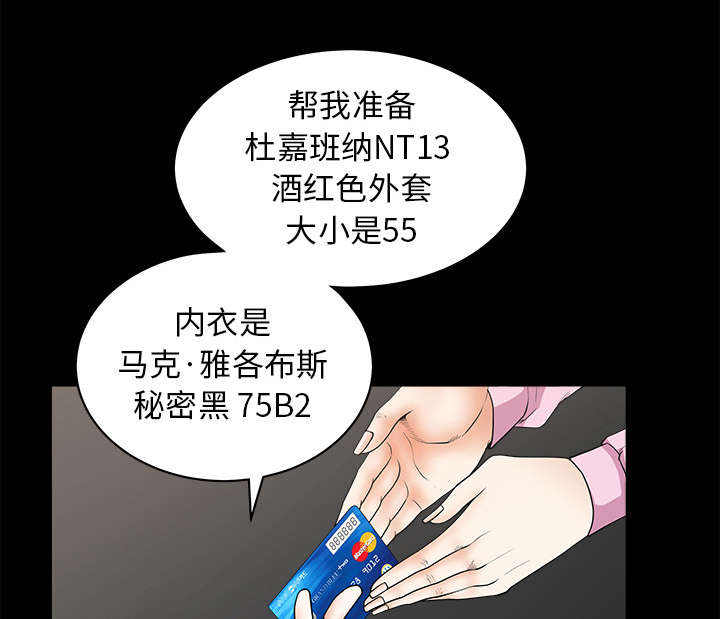 第85章：业务聚会10