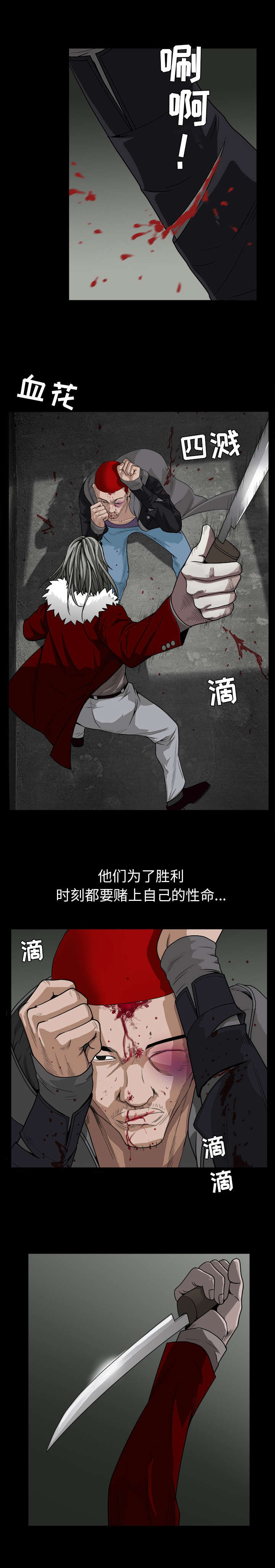 第136章：总比死亡7