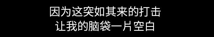 第120章：分手礼物18