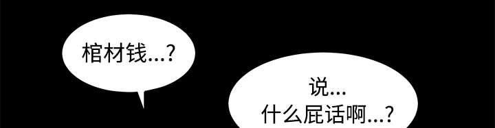 第55章：尸体的颜色0