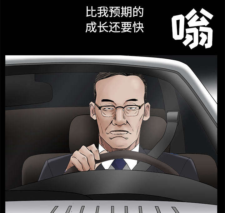 第97章：圈套28
