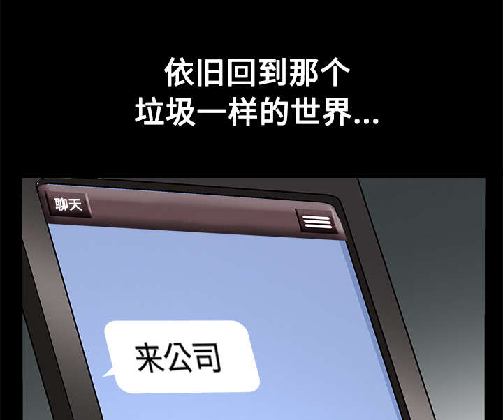 第45章：要做的事7