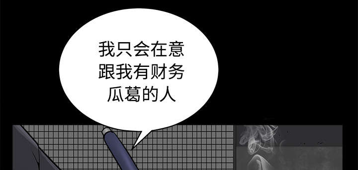 第98章：债务人24