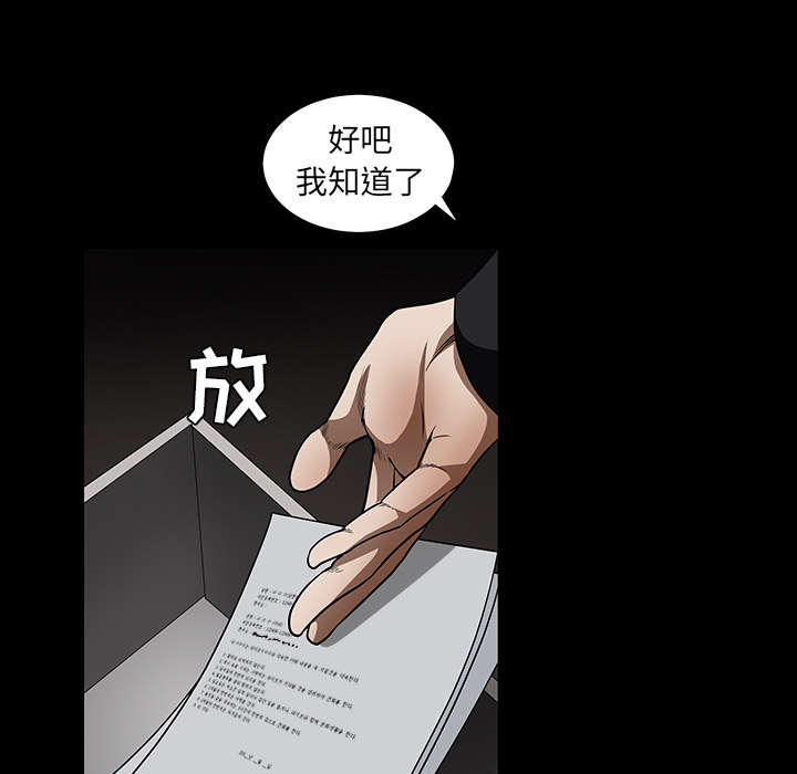第81章：将了一军11
