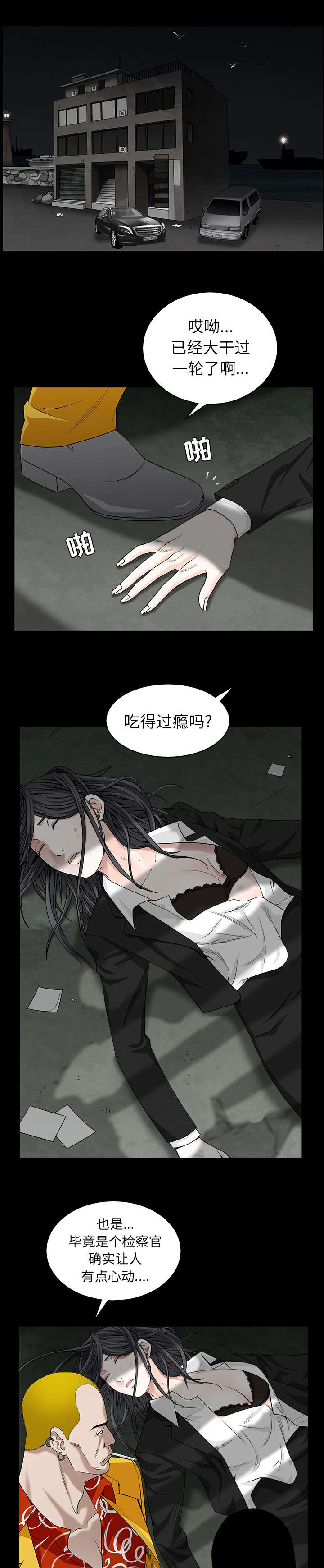 第122章：拜托与威胁3