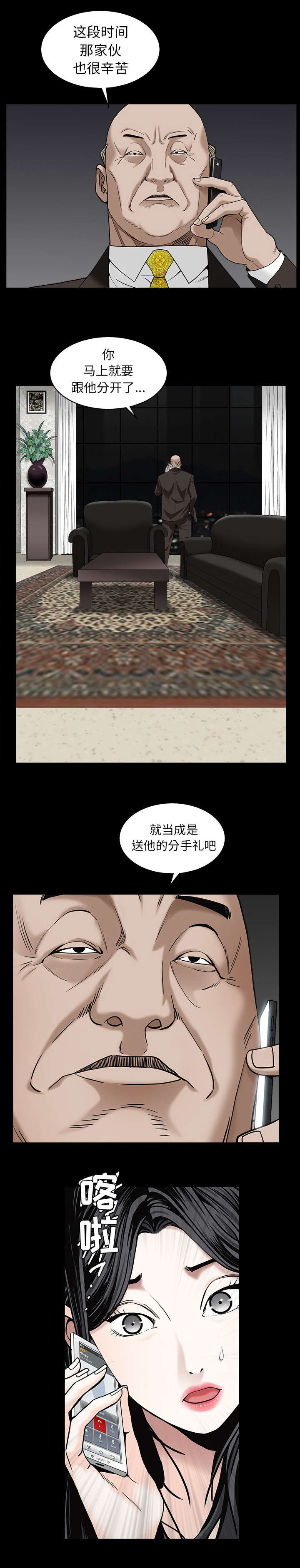 第121章：不错的决定0