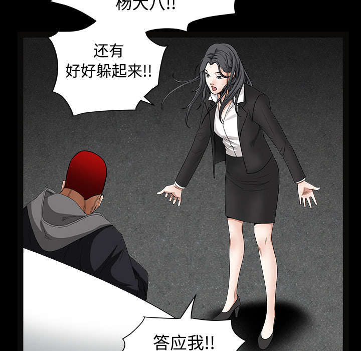 第67章：赌上自己的命运39