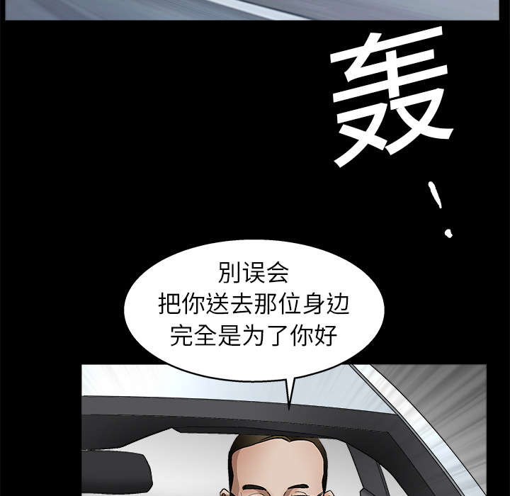 第25章：宰相家的狗3