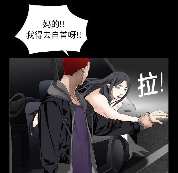 第8章：自首34